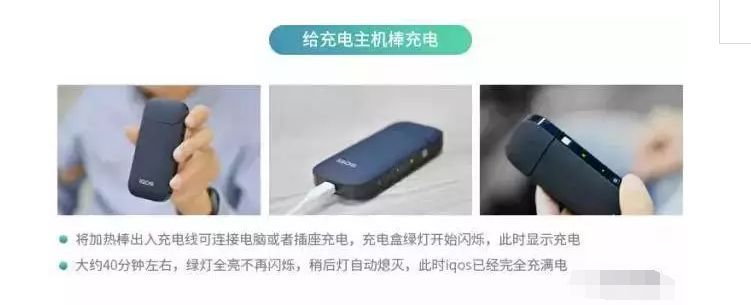 黑色IQOS使用操作说明iqoscnn 黑色IQOS使用操作说明iqoscnn