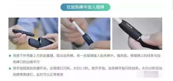 iqos烟机插入烟弹操作说明iqoscnn iqos烟机插入烟弹操作说明iqoscnn