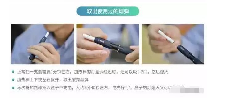 IQOS使用说明取出烟弹操作流程 IQOS使用说明取出烟弹操作流程